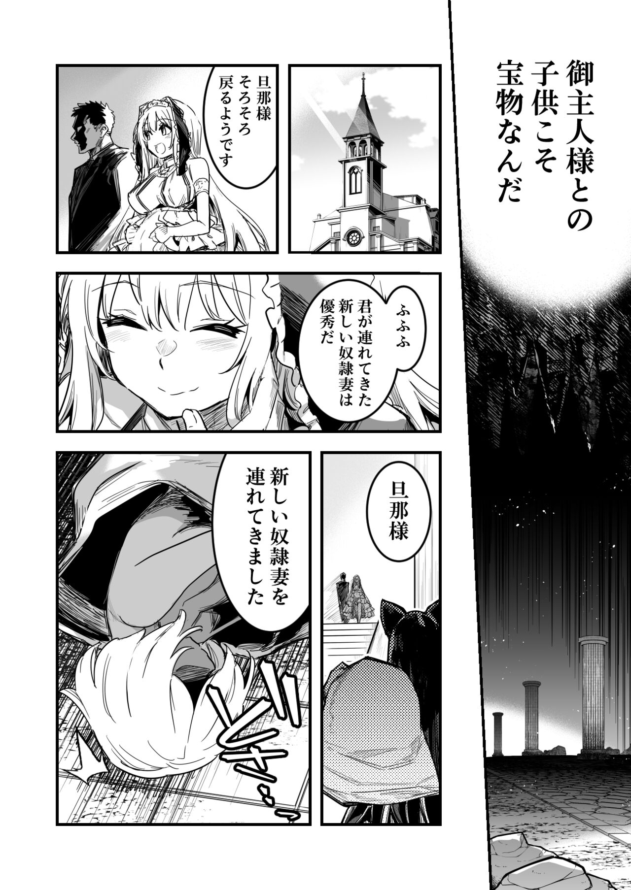 冒険者ちゃんによってダンジョンへと誘い込まれ、洗脳効果がある衣装を着させられて奴隷妻になってしまう剣士ちゃん page 10 full