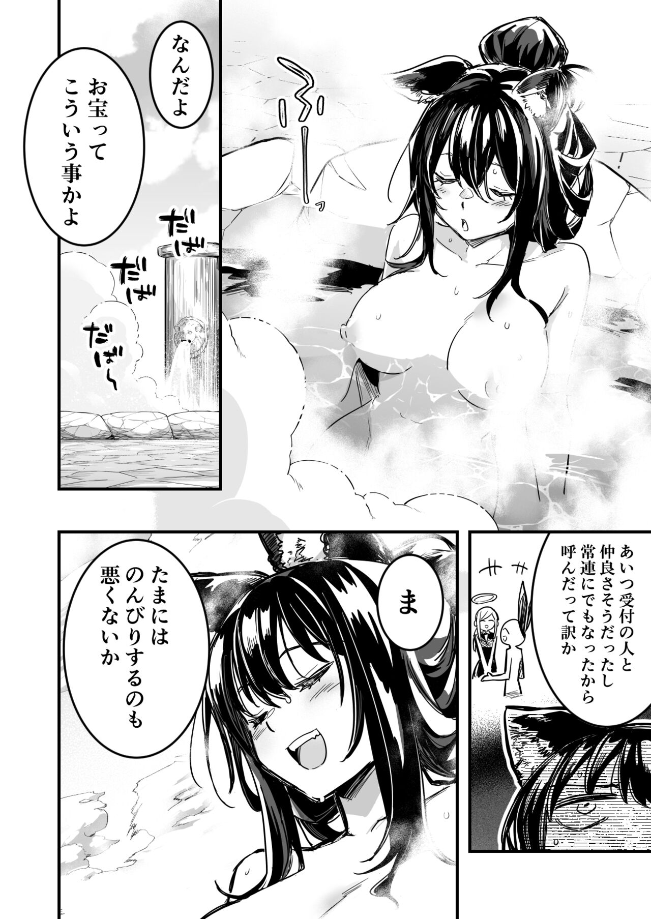冒険者ちゃんによってダンジョンへと誘い込まれ、洗脳効果がある衣装を着させられて奴隷妻になってしまう剣士ちゃん page 2 full