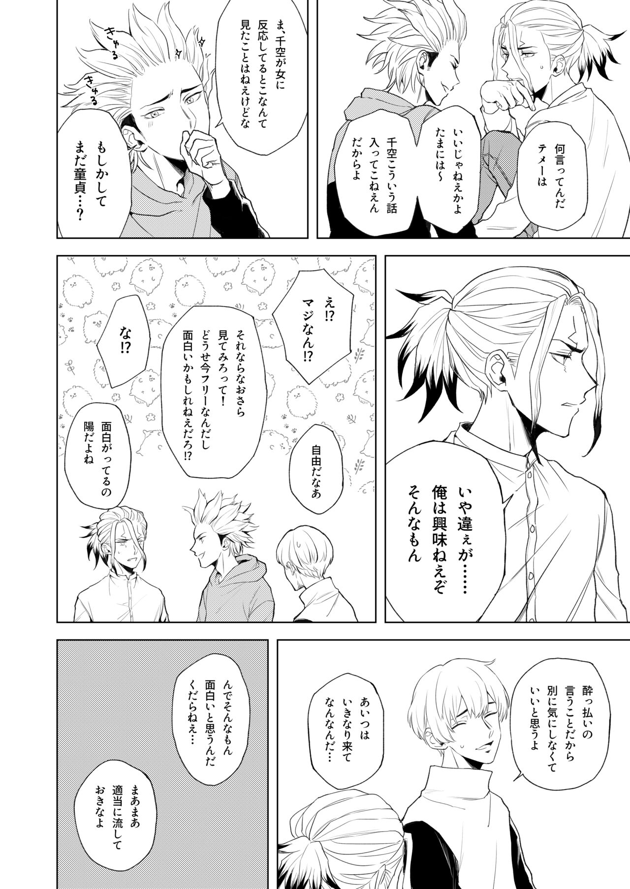 Q.E.D. page 3 full