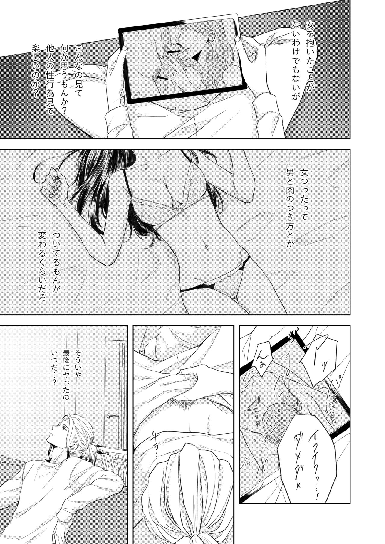 Q.E.D. page 5 full