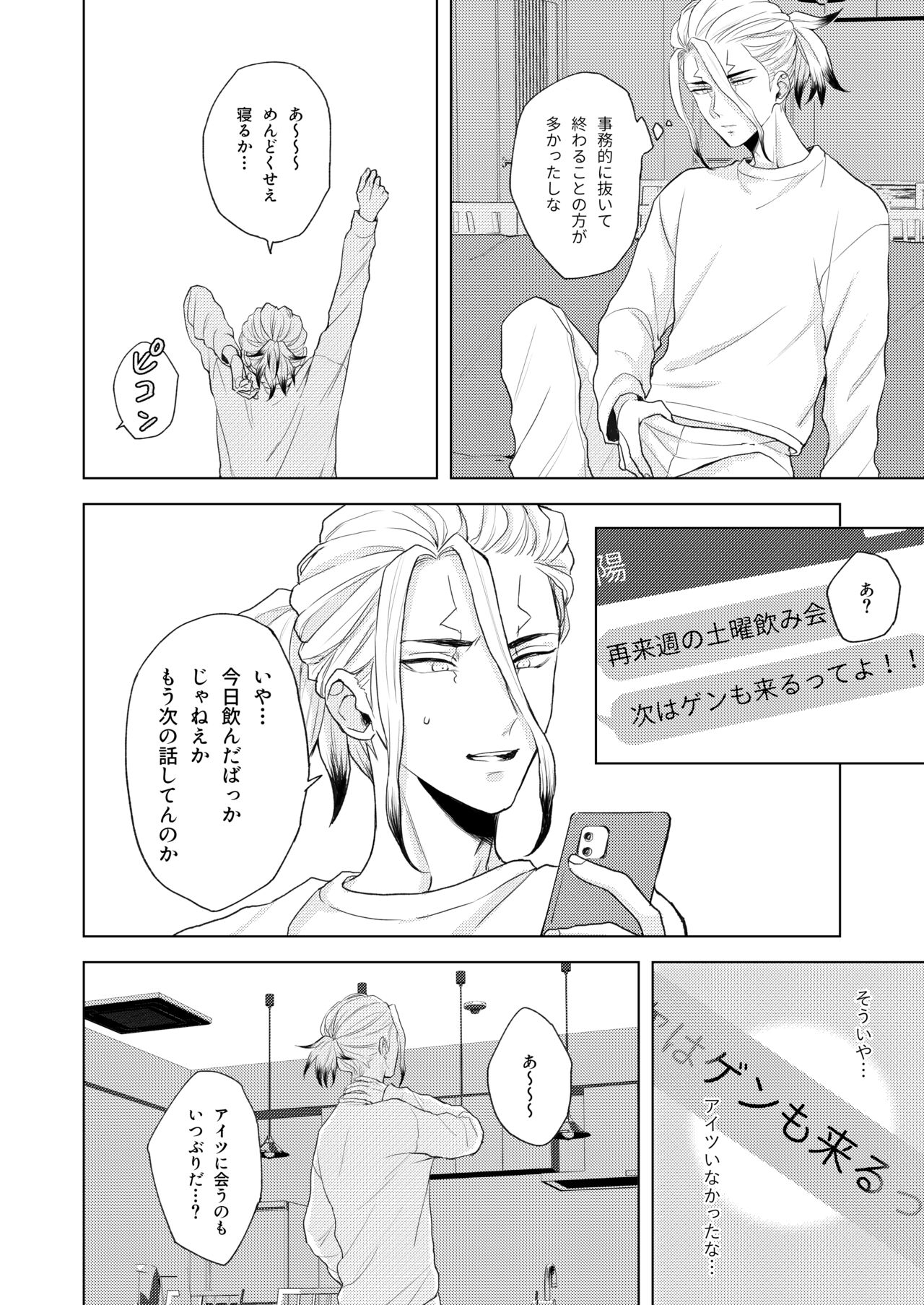 Q.E.D. page 6 full