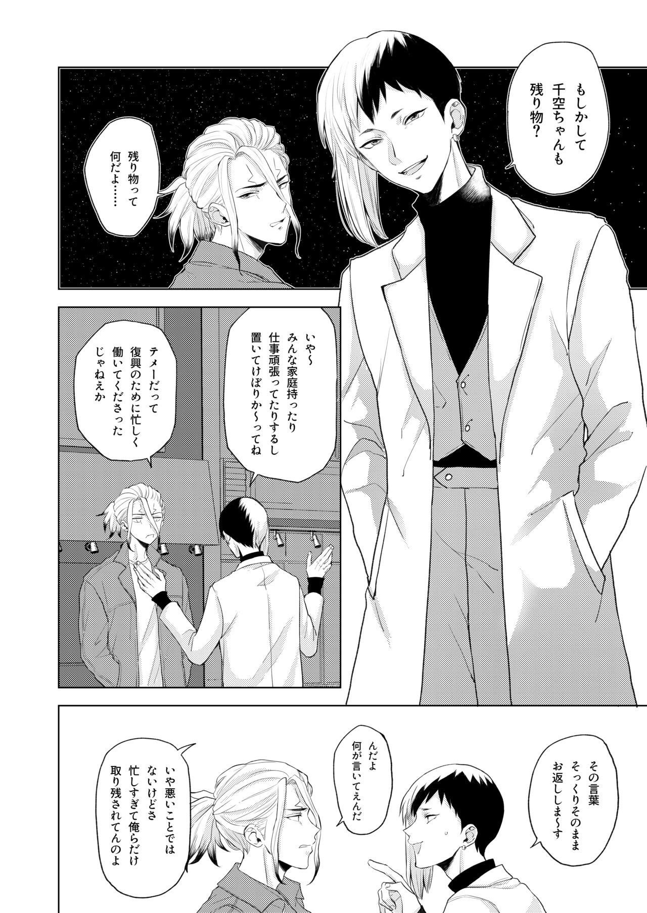 Q.E.D. page 8 full