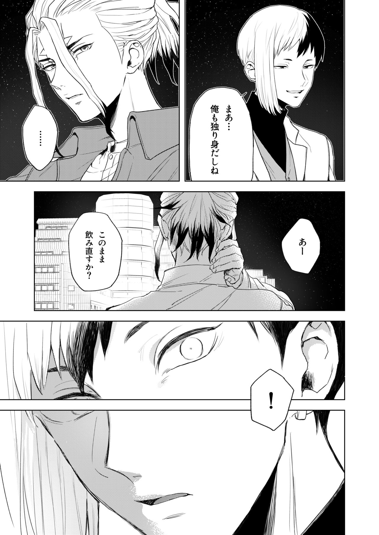 Q.E.D. page 9 full