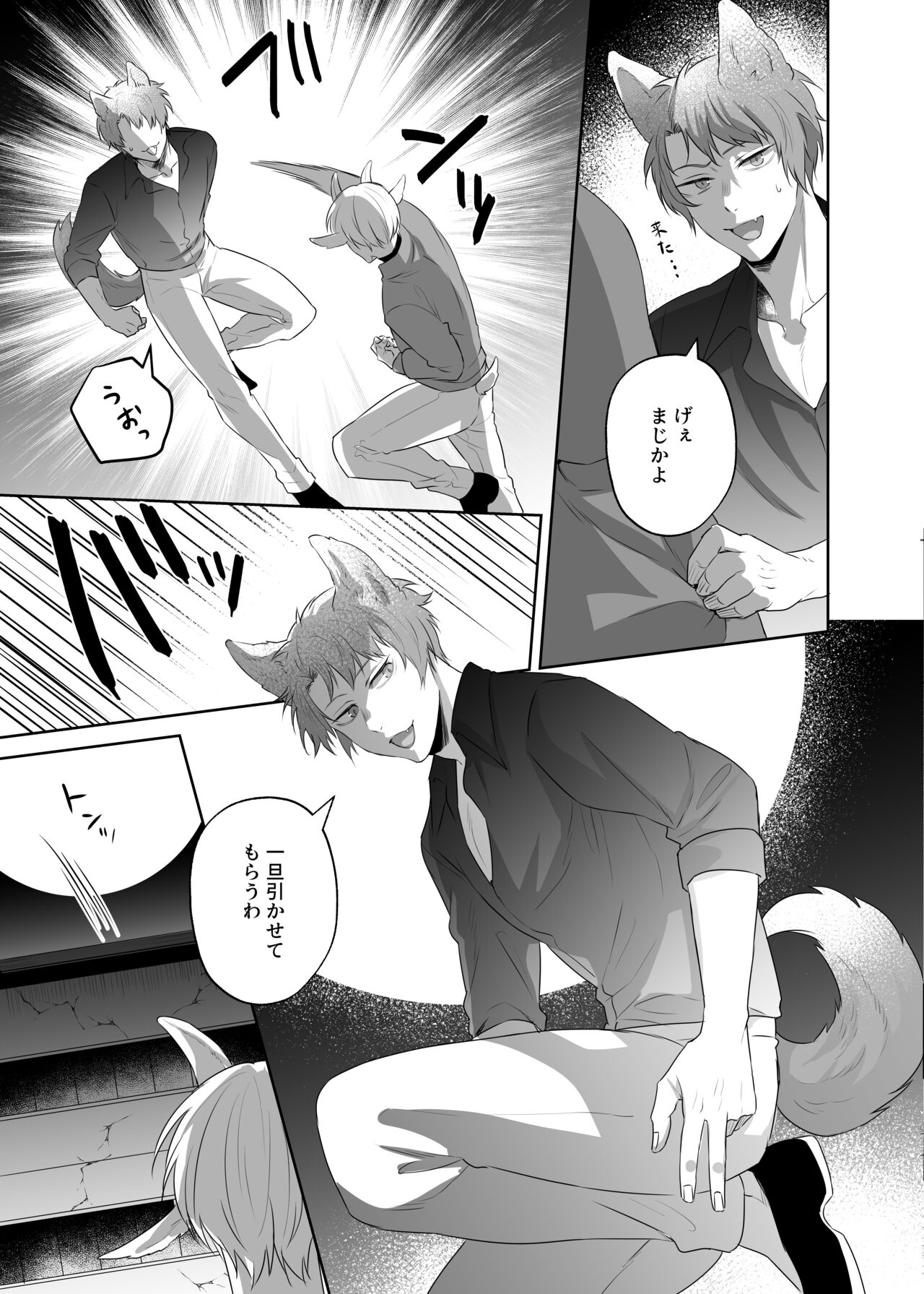子ヤギちゃん快楽堕ち～正義の味方は犯して壊す～ page 6 full