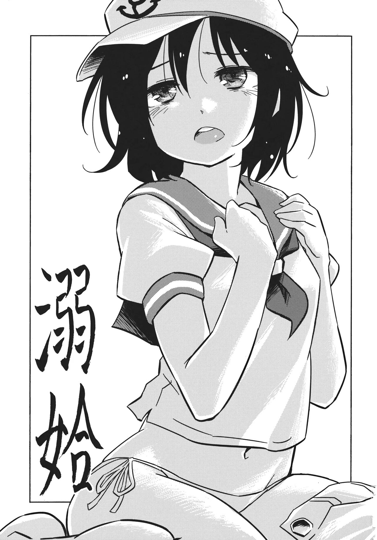 Dekiai page 2 full