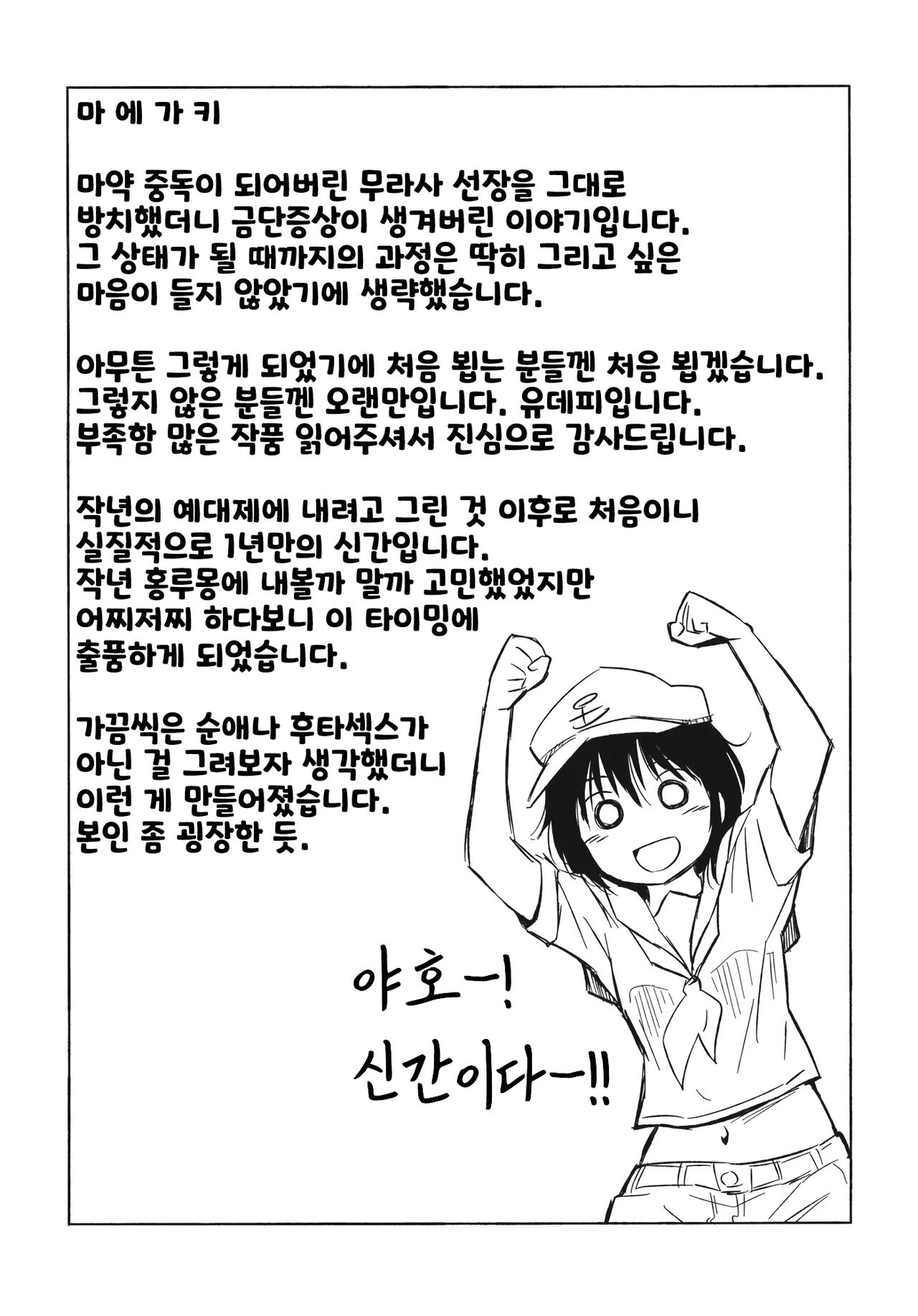 Dekiai page 3 full