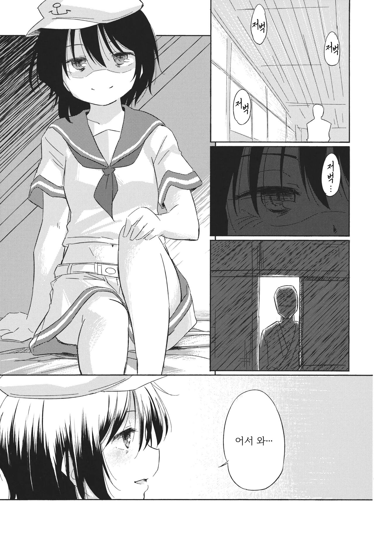 Dekiai page 4 full