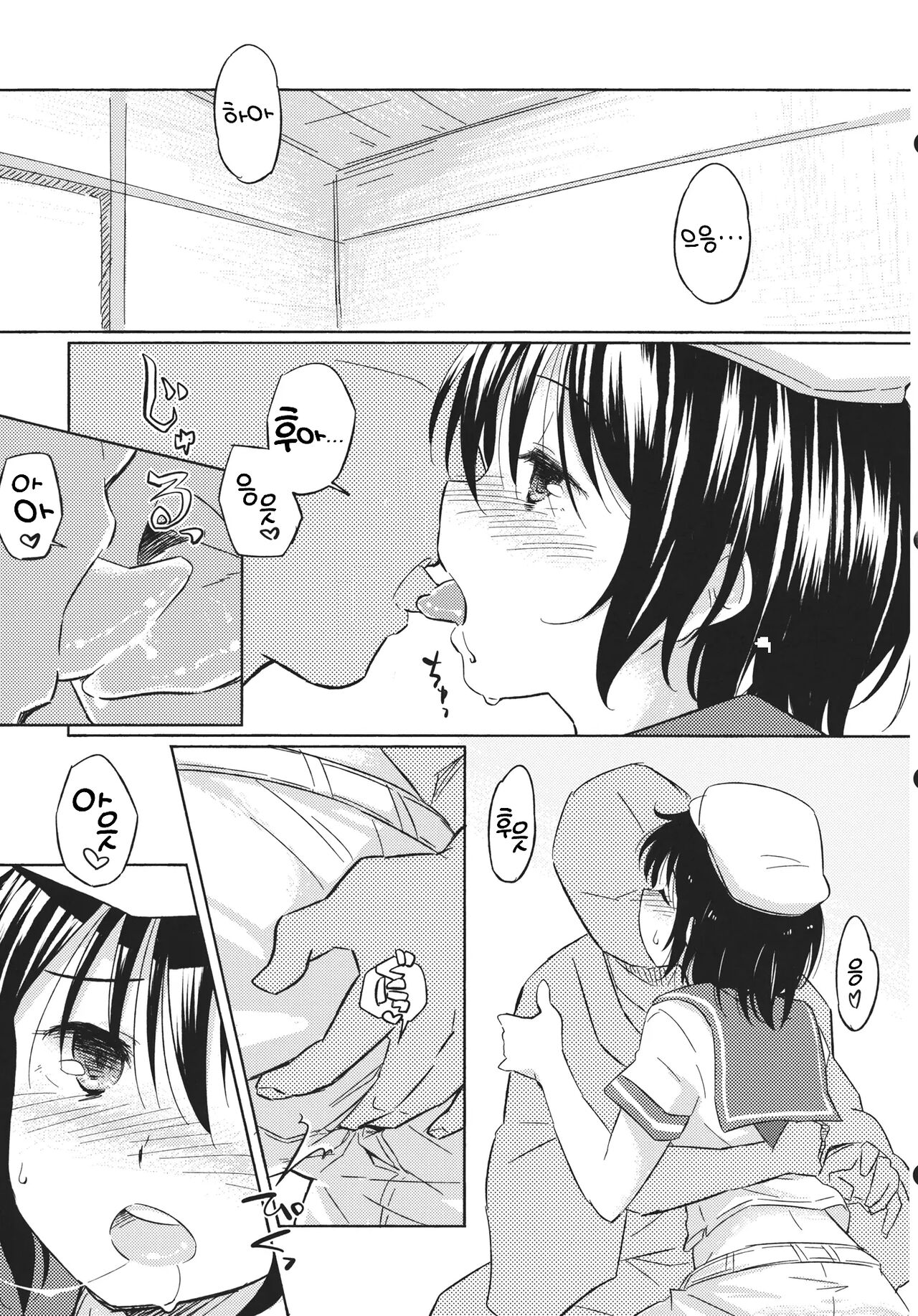 Dekiai page 6 full