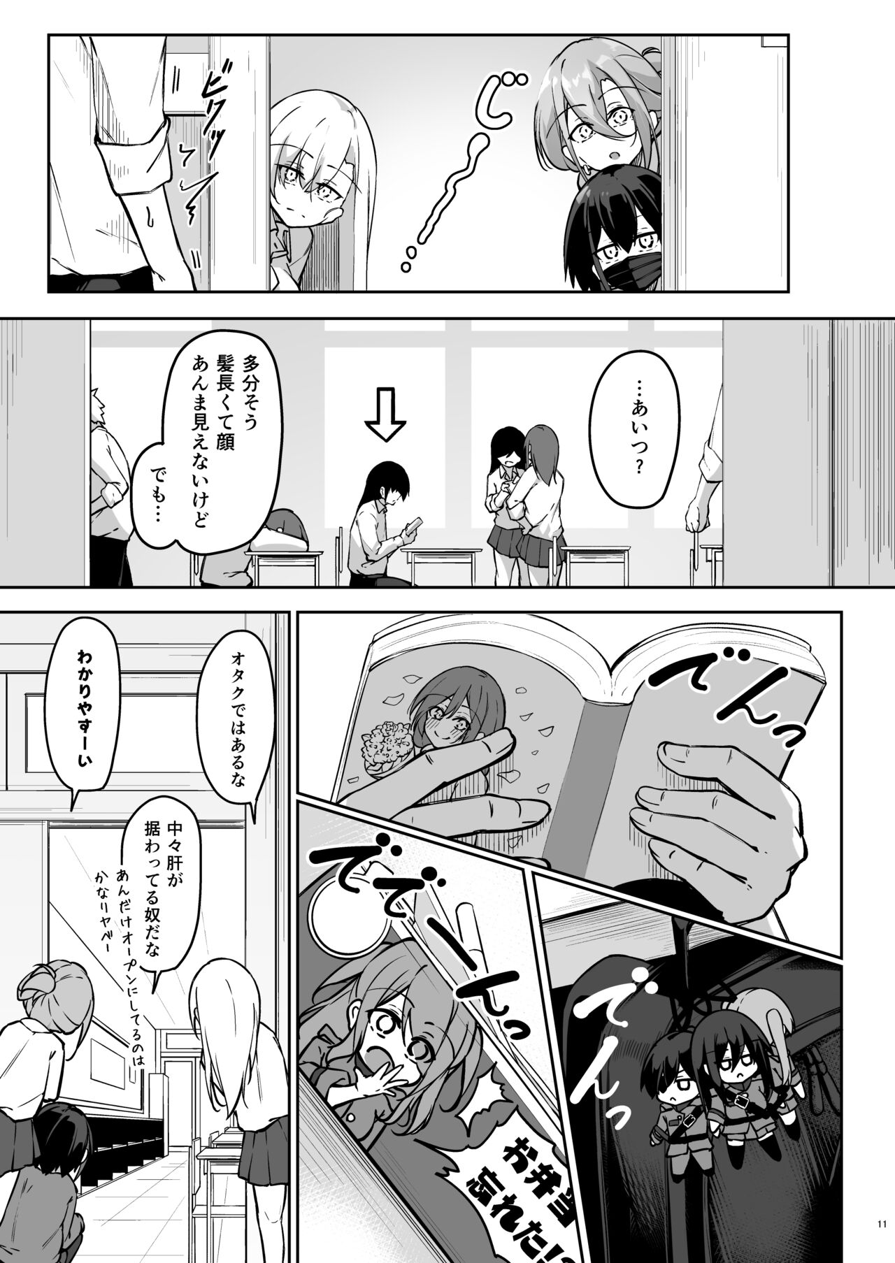Doukyuusei Gal 3 Nin-gumi to… page 10 full