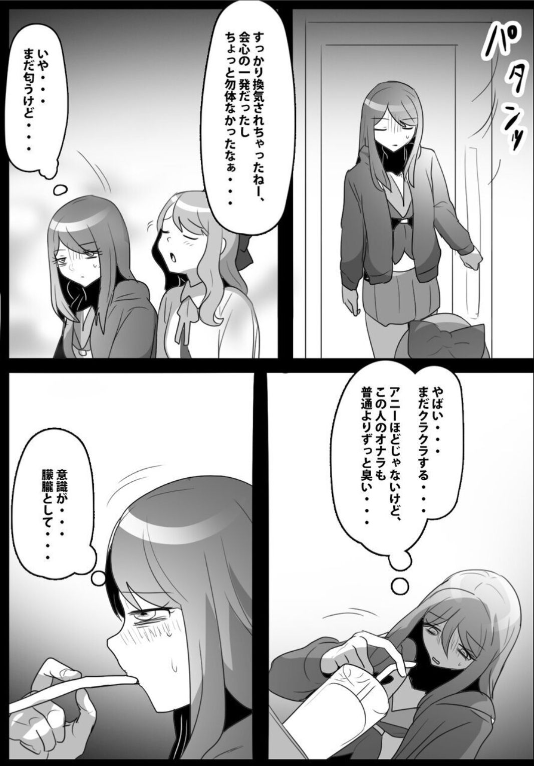 Fetishist Ch. 29 page 10 full