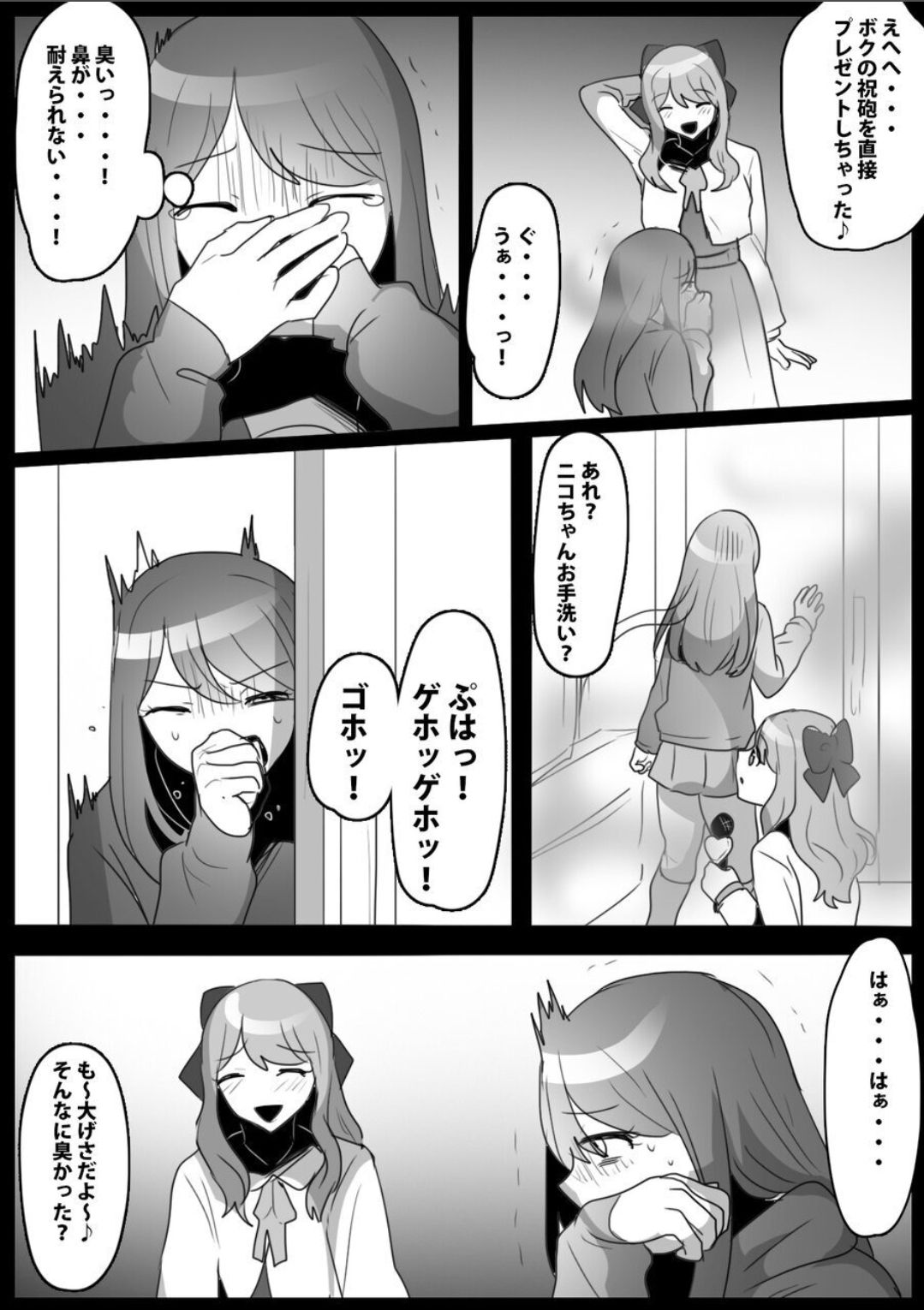 Fetishist Ch. 29 page 9 full