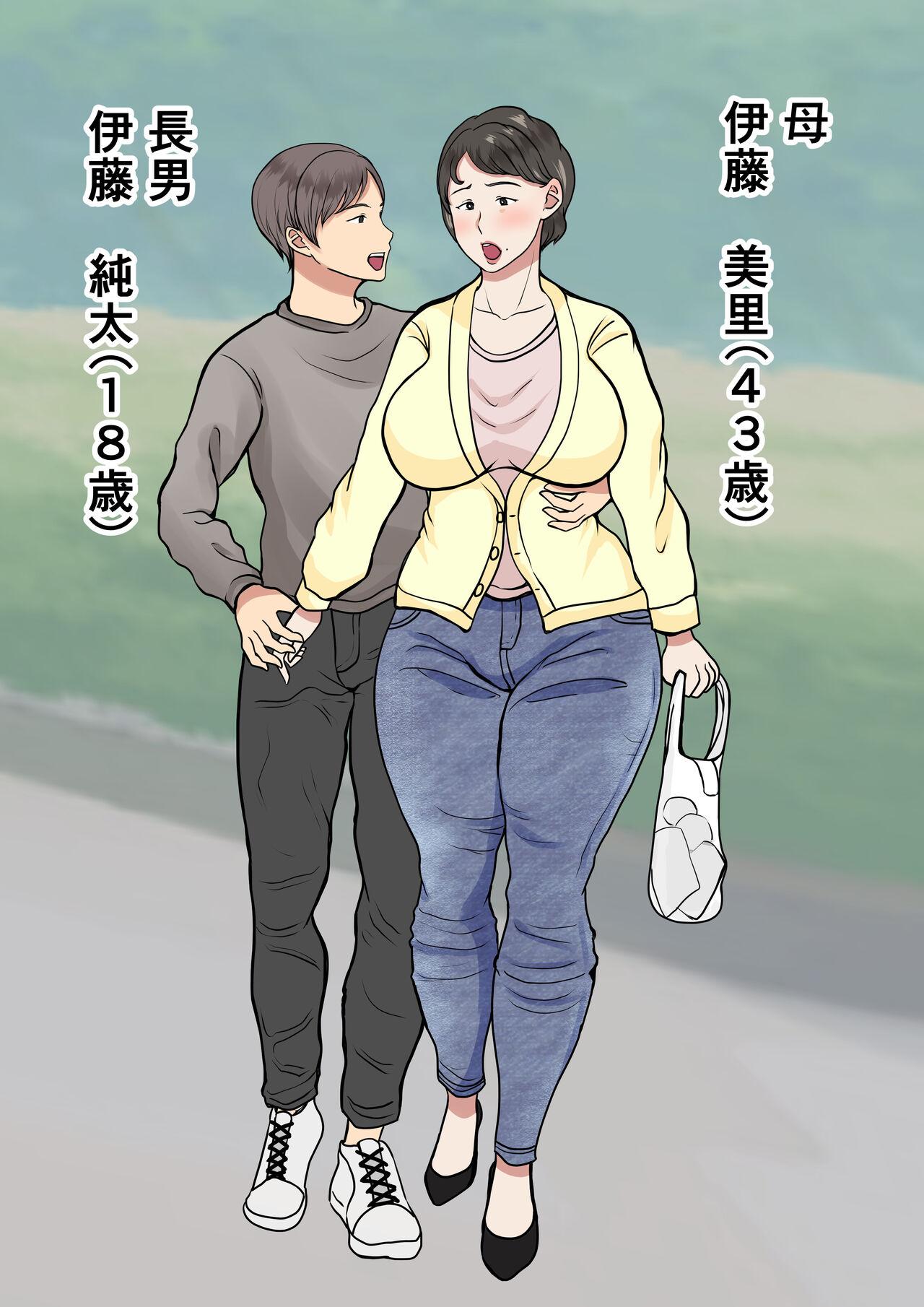 母が壁にハマって動けなかったので… page 2 full