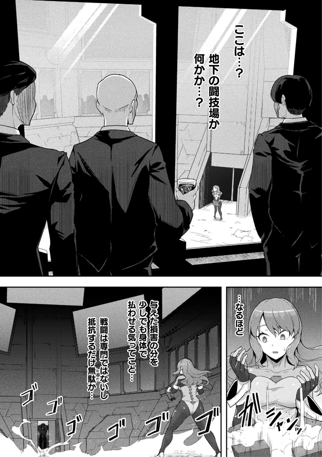 Android Sennyuu Sousakan ~Chika Tougijou no Hakai Ingi~ page 3 full