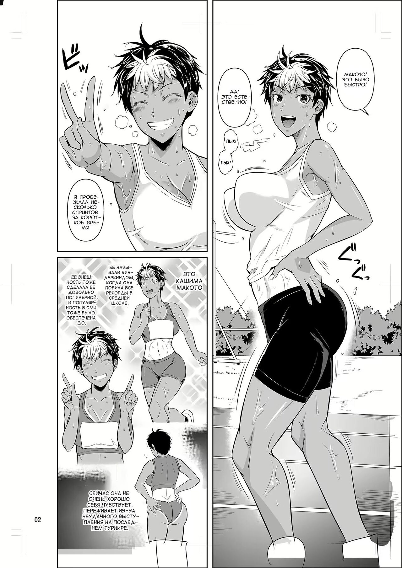 Asex Training dakara Mondainai desu page 3 full