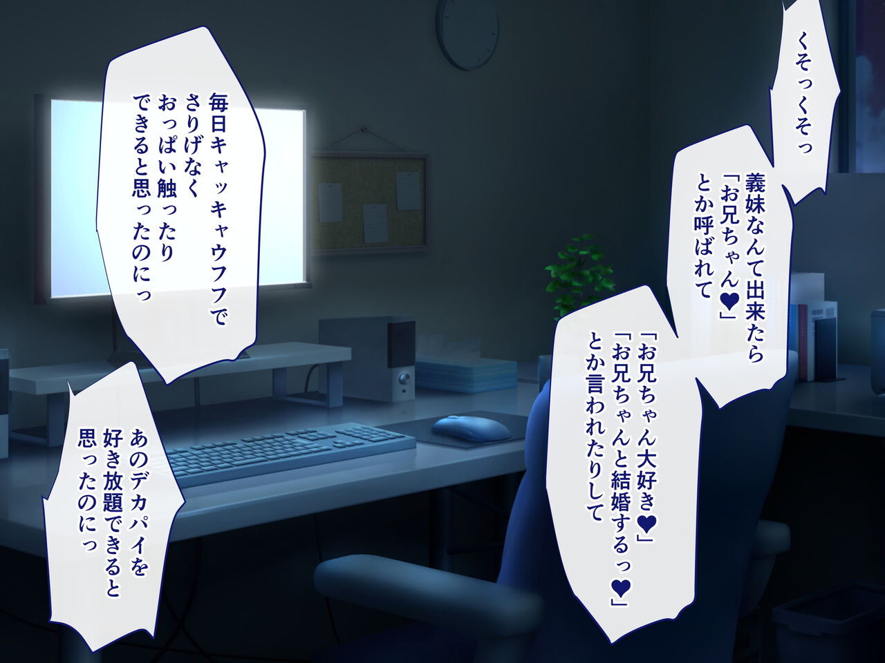 金髪碧眼の義妹が生意気すぎるので催眠洗脳アプリでオナホにしてやった page 8 full