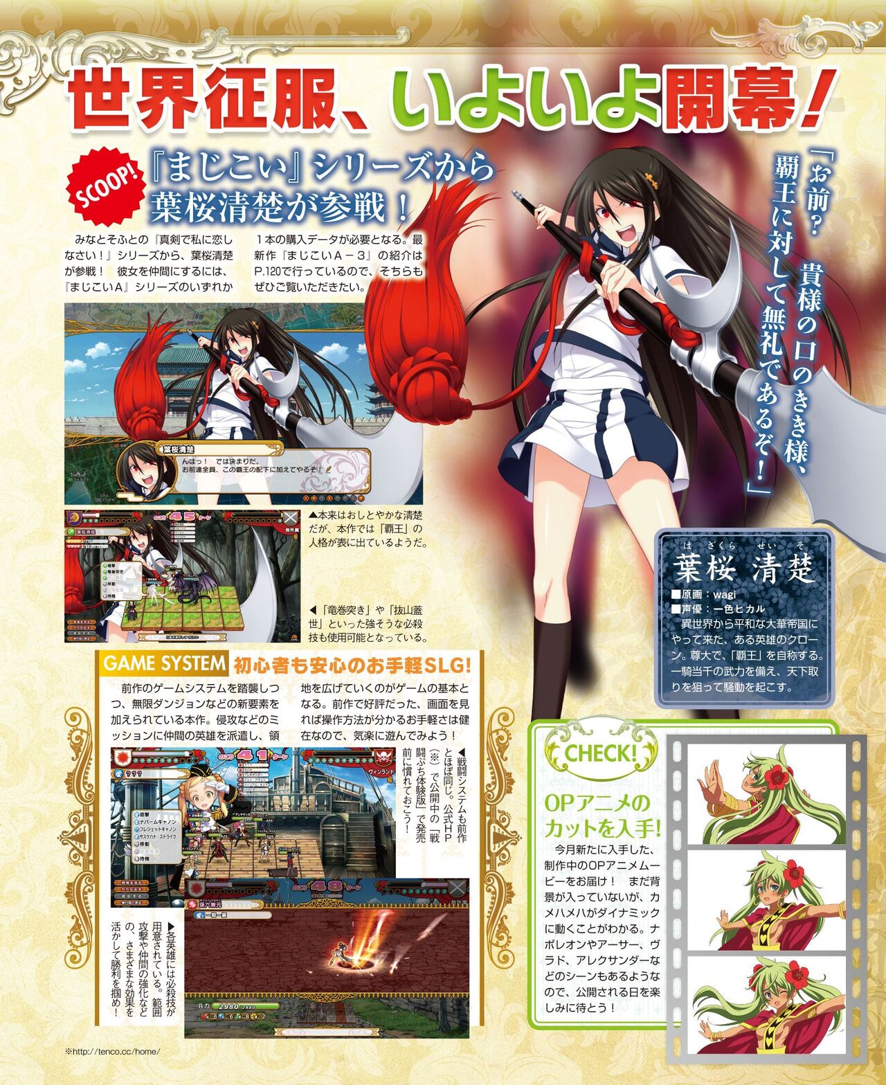 DENGEKI HIME 2014-04 page 9 full