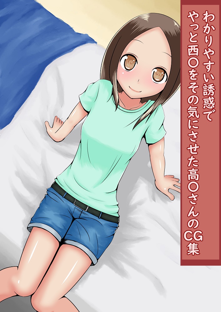 Wakariyasui Yuuwaku de Yatto Nishikata o Sono Ki ni Saseta Takagi-san no CG Shuu page 2 full