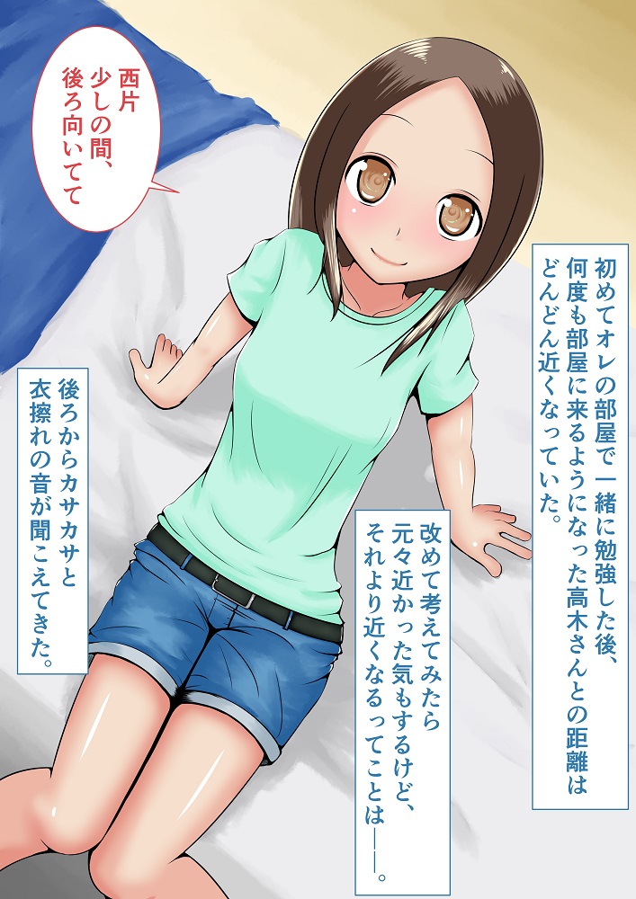 Wakariyasui Yuuwaku de Yatto Nishikata o Sono Ki ni Saseta Takagi-san no CG Shuu page 3 full