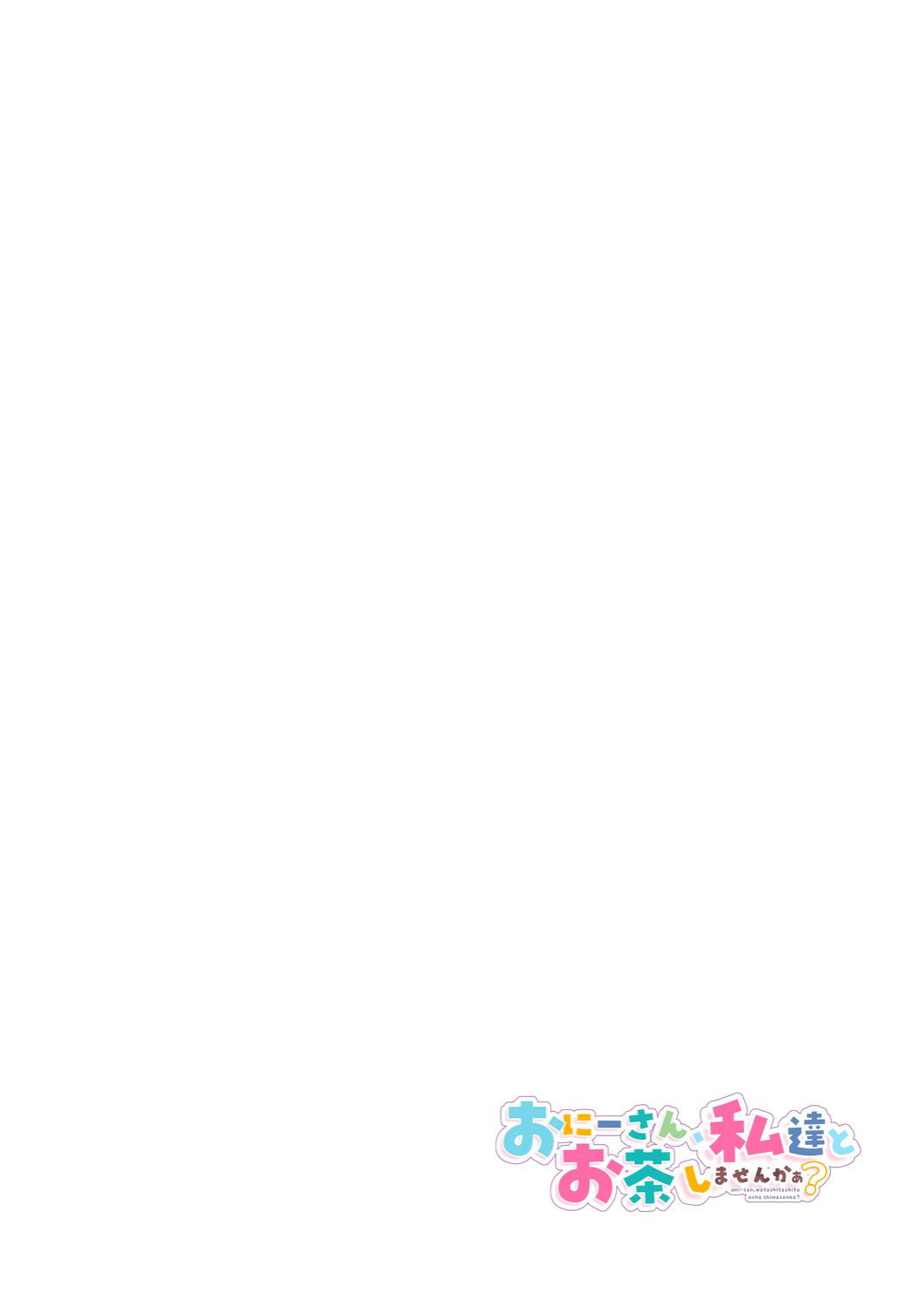 Onii-san, Watashi-tachi to Ocha Shimasen kaa? 10 page 2 full
