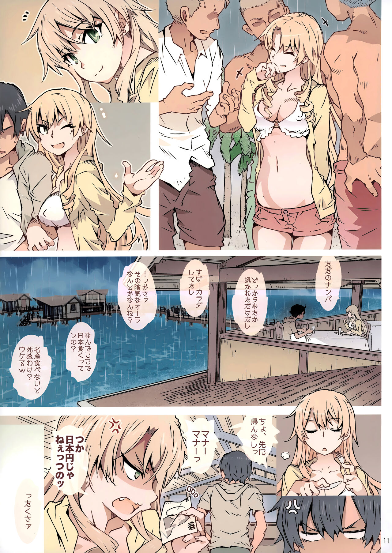 HOME Ko tte Dou? -Soushuuhen- page 9 full