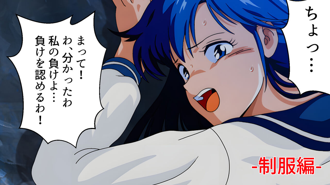 Game Over! page 2 full