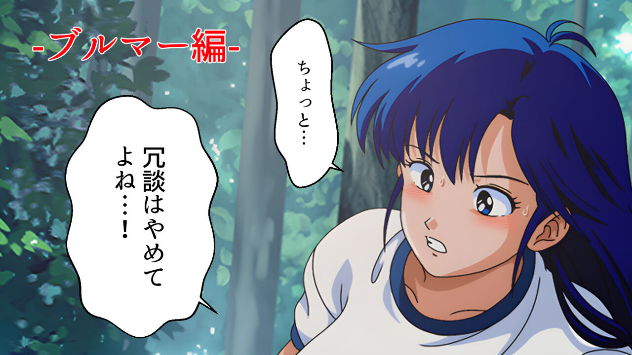 Game Over! page 8 full