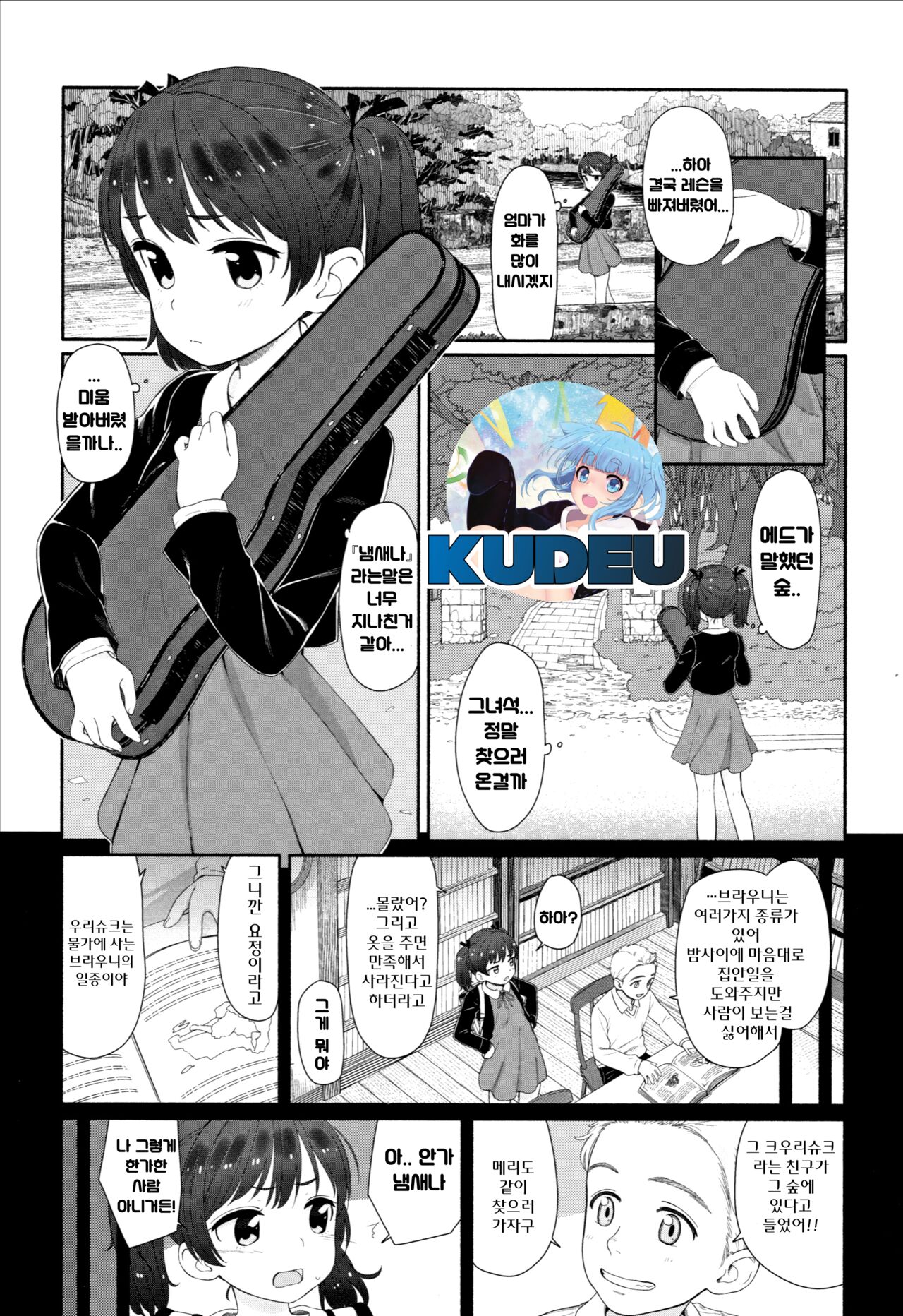 10_메아리는 숲속에서 page 1 full