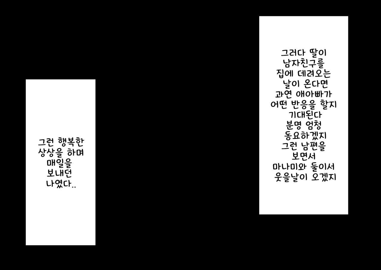 딸의 불량 남친 page 4 full
