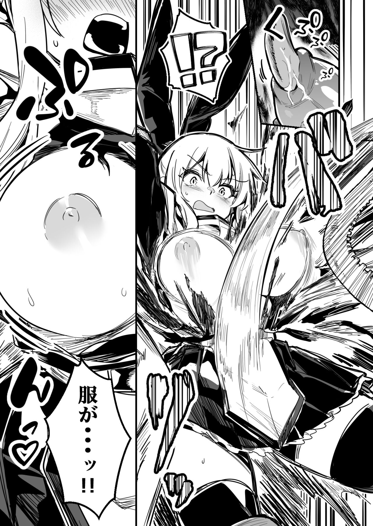 魔物の触手に絡め取られ、無理矢理母乳を搾られる快感に逃げ出す事も考えられなくなっていく冒険者ちゃん page 3 full