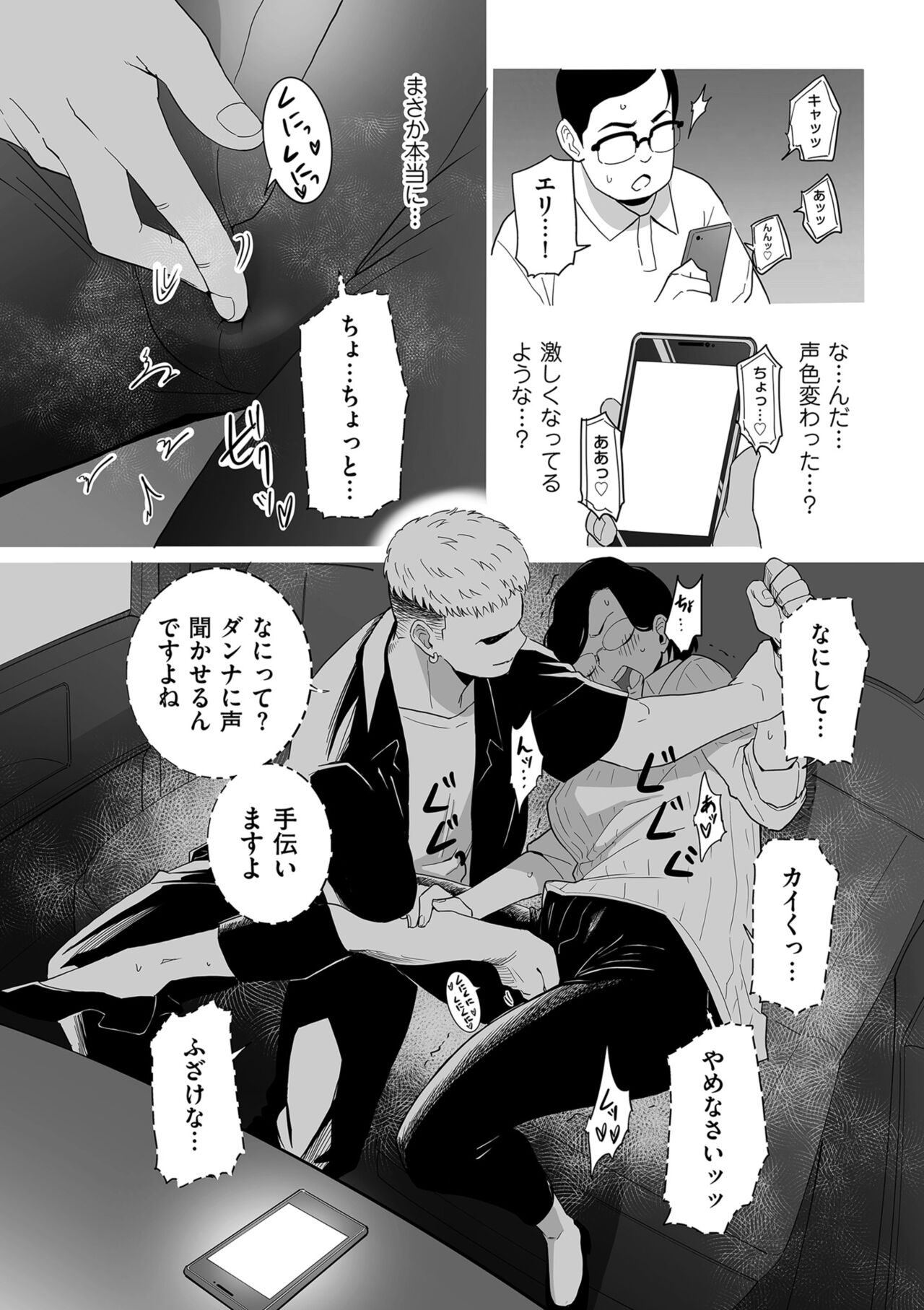 COMIC Kuriberon DUMA 2024-08 Vol.63 page 10 full
