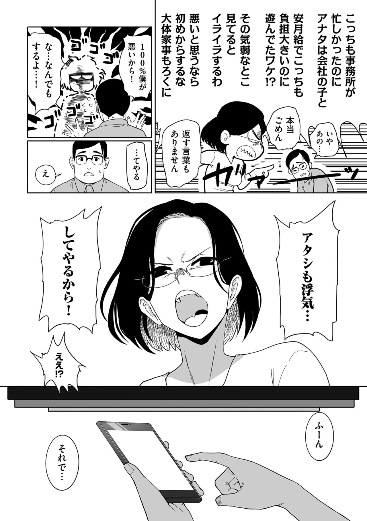 COMIC Kuriberon DUMA 2024-08 Vol.63 page 4 full