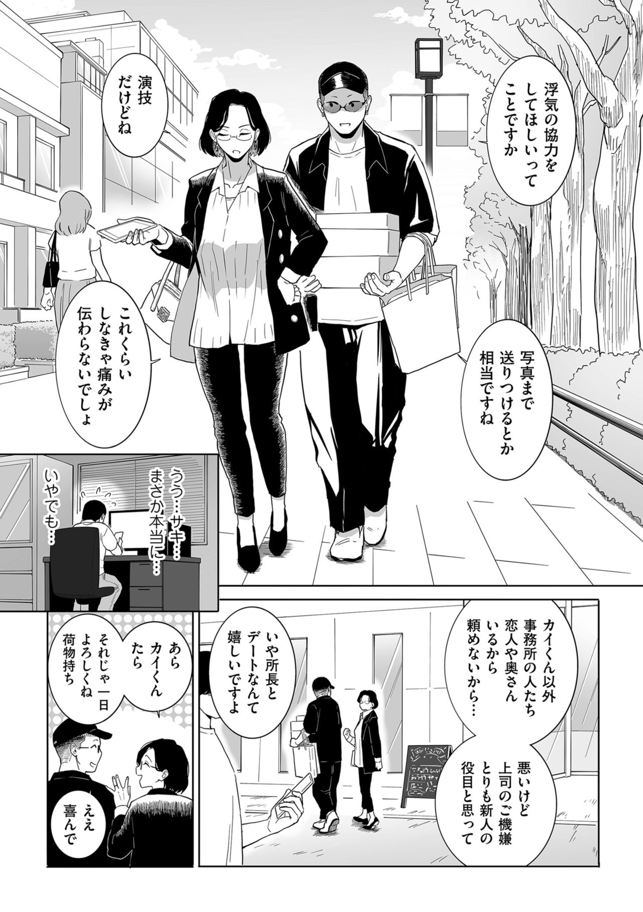 COMIC Kuriberon DUMA 2024-08 Vol.63 page 5 full