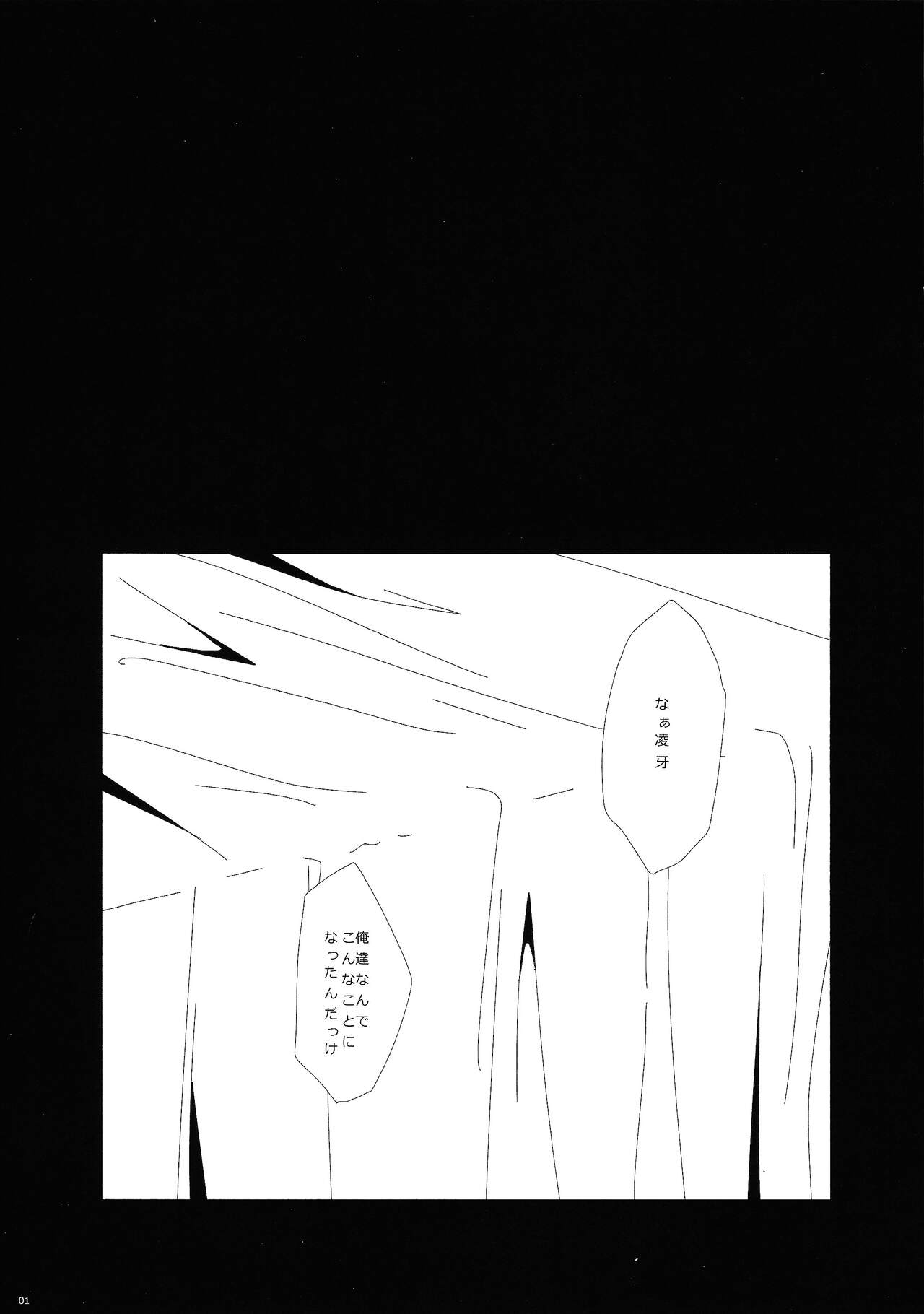 × Shitai hodo × × shiyou page 2 full