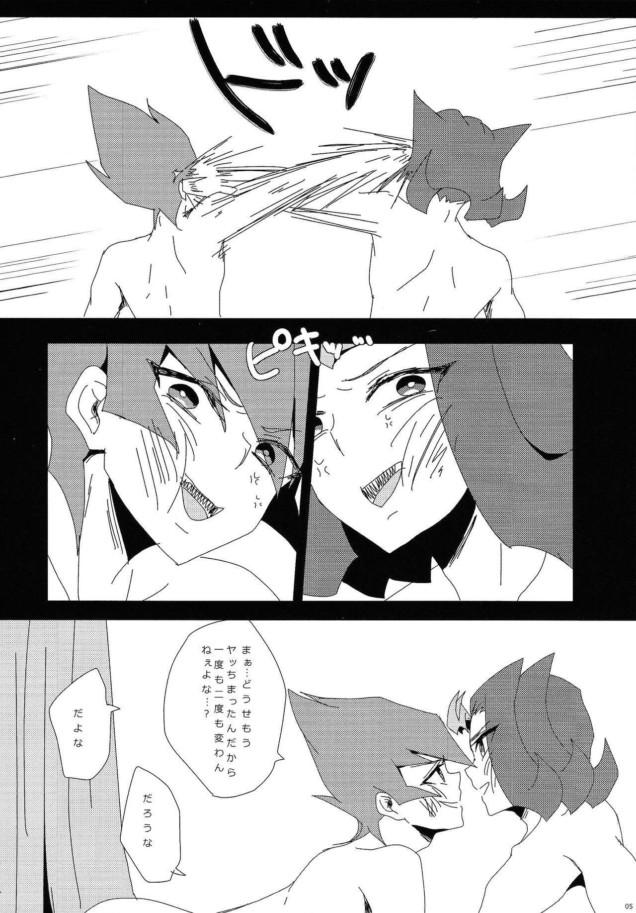 × Shitai hodo × × shiyou page 6 full