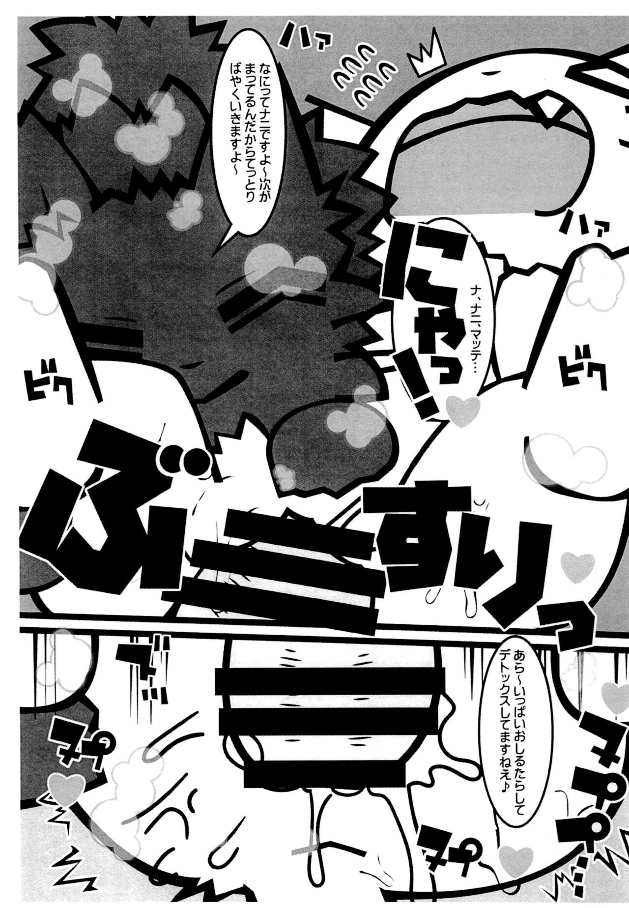 Shikaneko's Awa-awa Grooming! page 7 full
