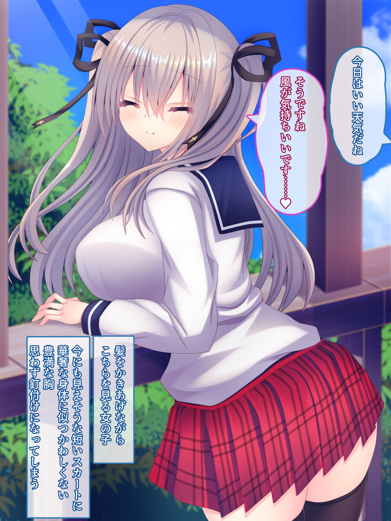 Tenkousei no Kyonyuu Joshi ga Ore Senyou no Ero Maid ni Narimashita ~Ie demo Gakuen demo Amaama Nakadashi Seikatsu~ page 6 full