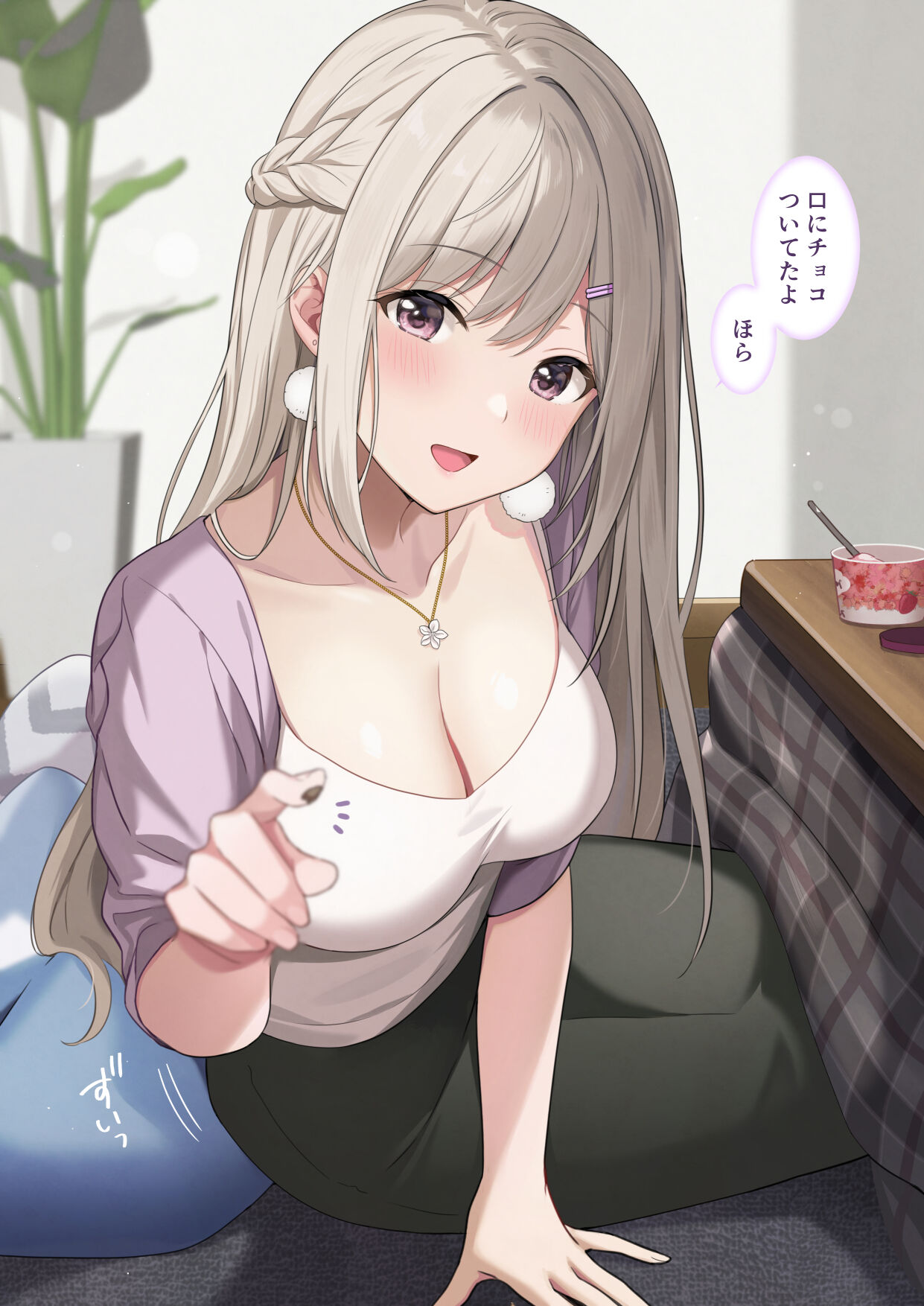 Azuki Yui page 1 full