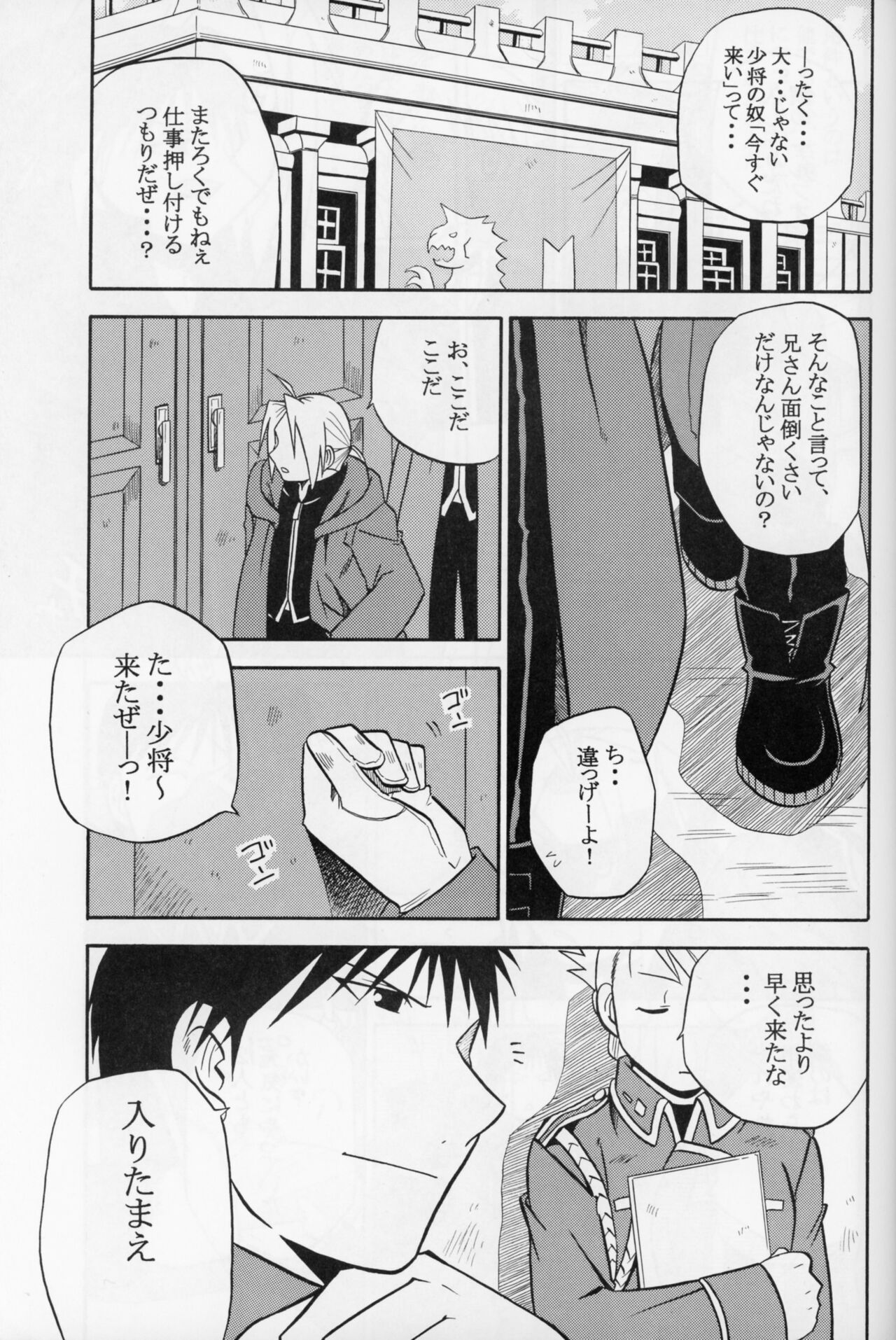 Hakuchuumu page 2 full