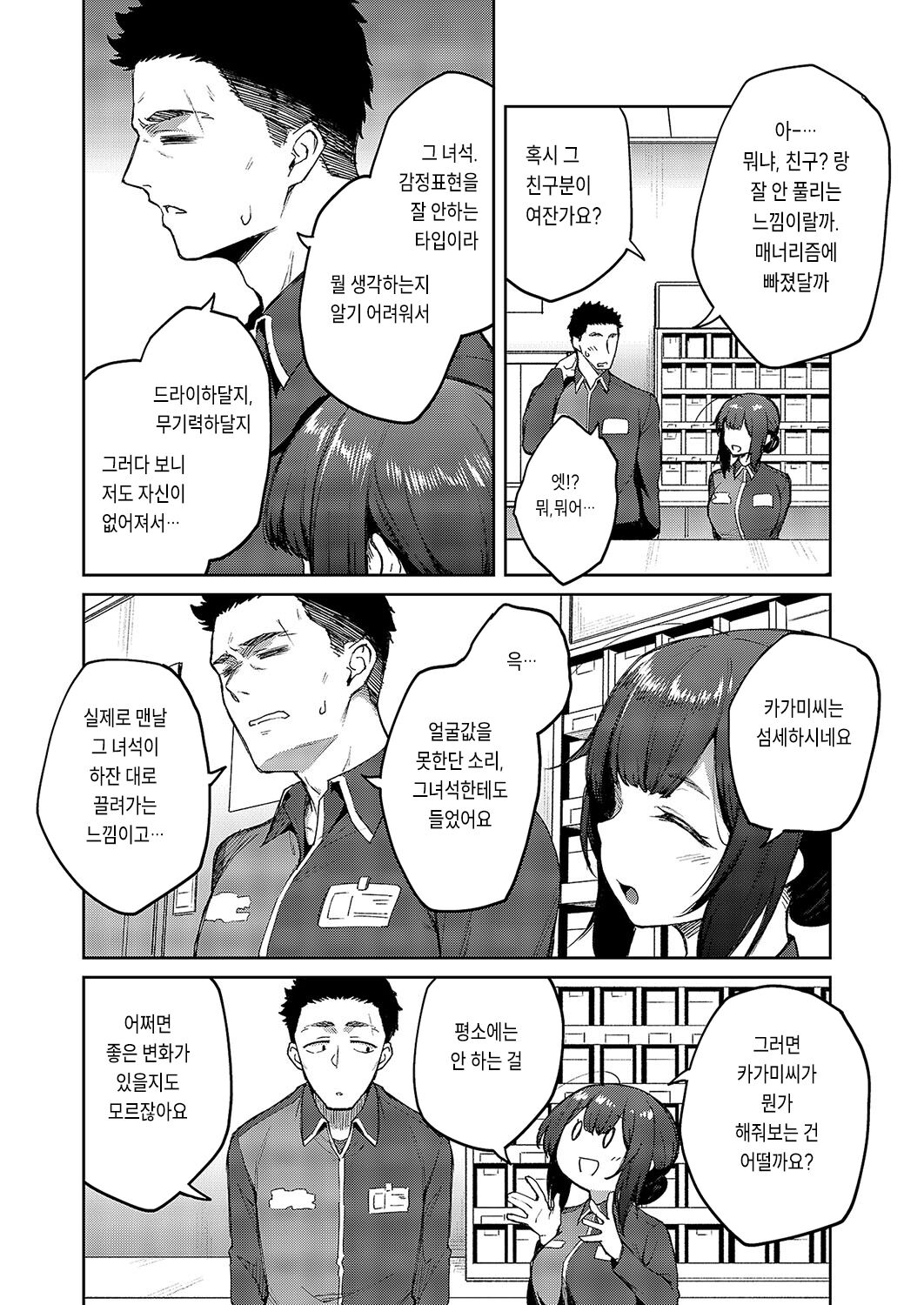 Matsurika page 4 full