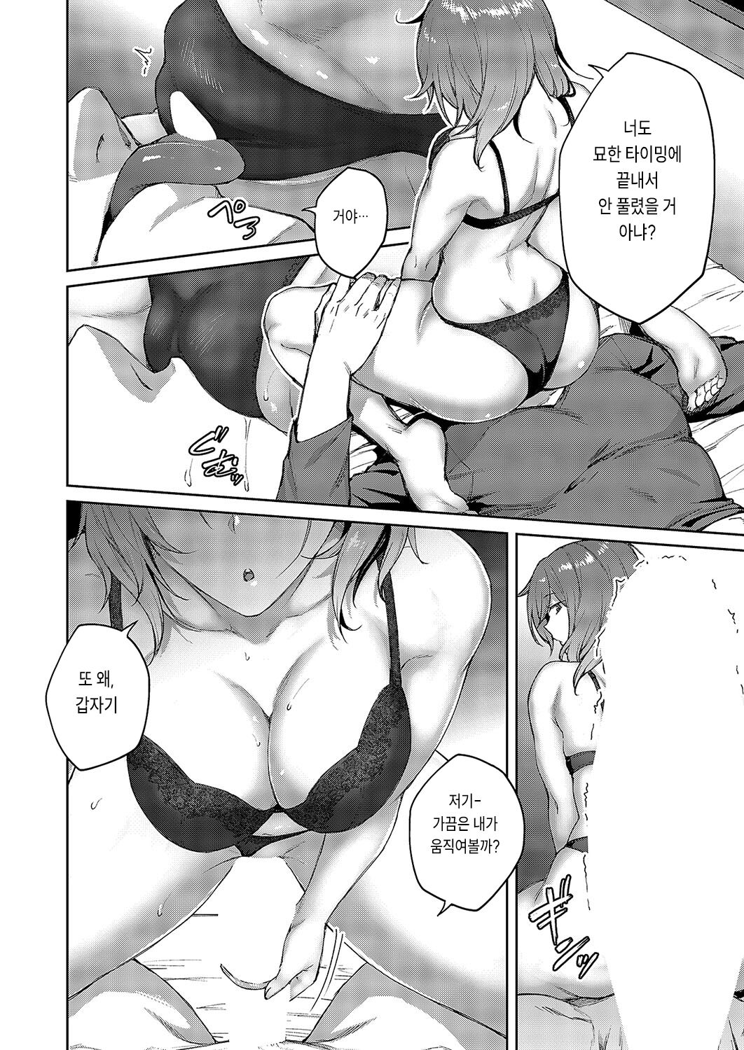 Matsurika page 8 full