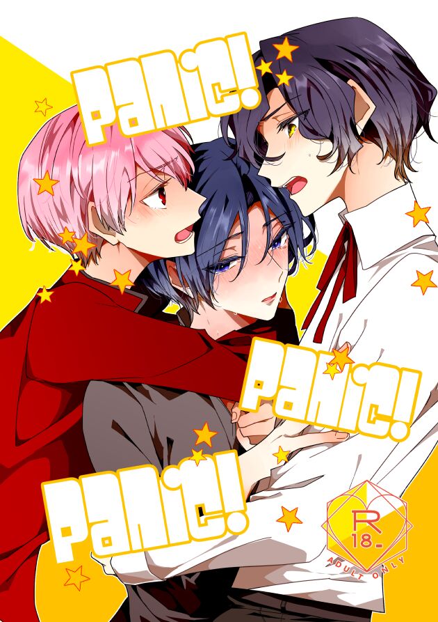 Panic! Panic! Panic! page 1 full
