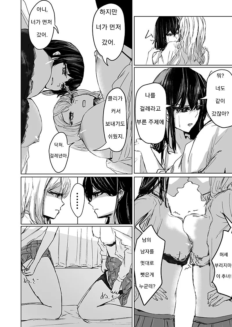 lezbatlle page 10 full