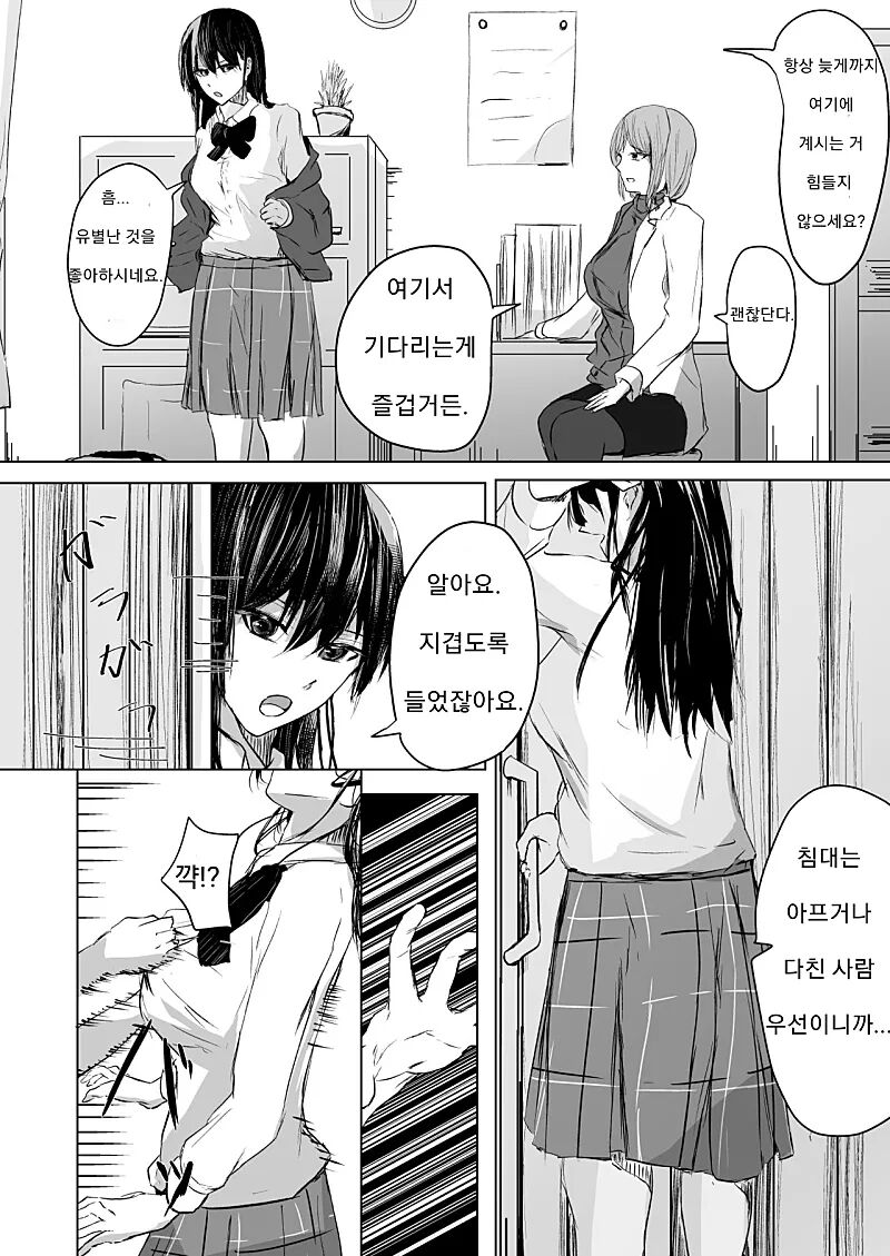 lezbatlle page 3 full