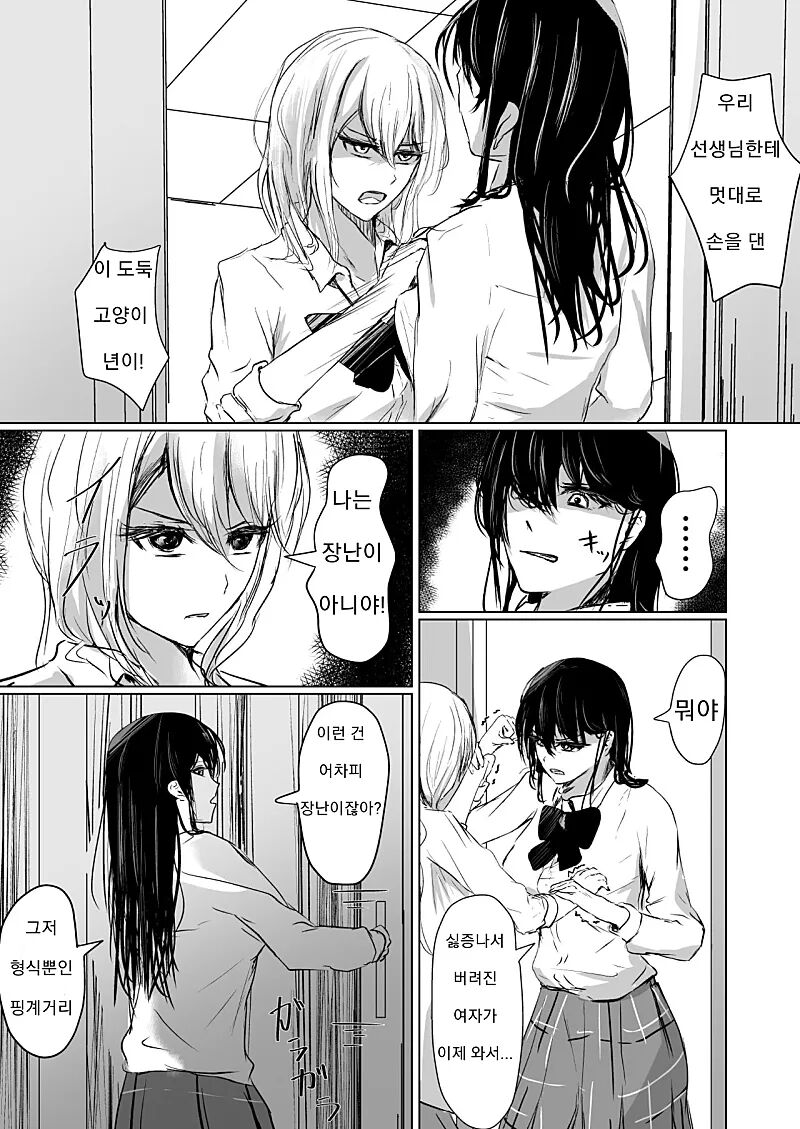 lezbatlle page 4 full