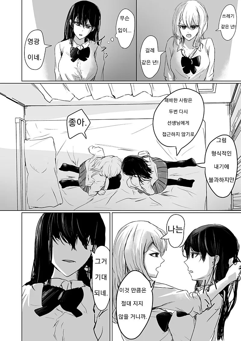 lezbatlle page 5 full