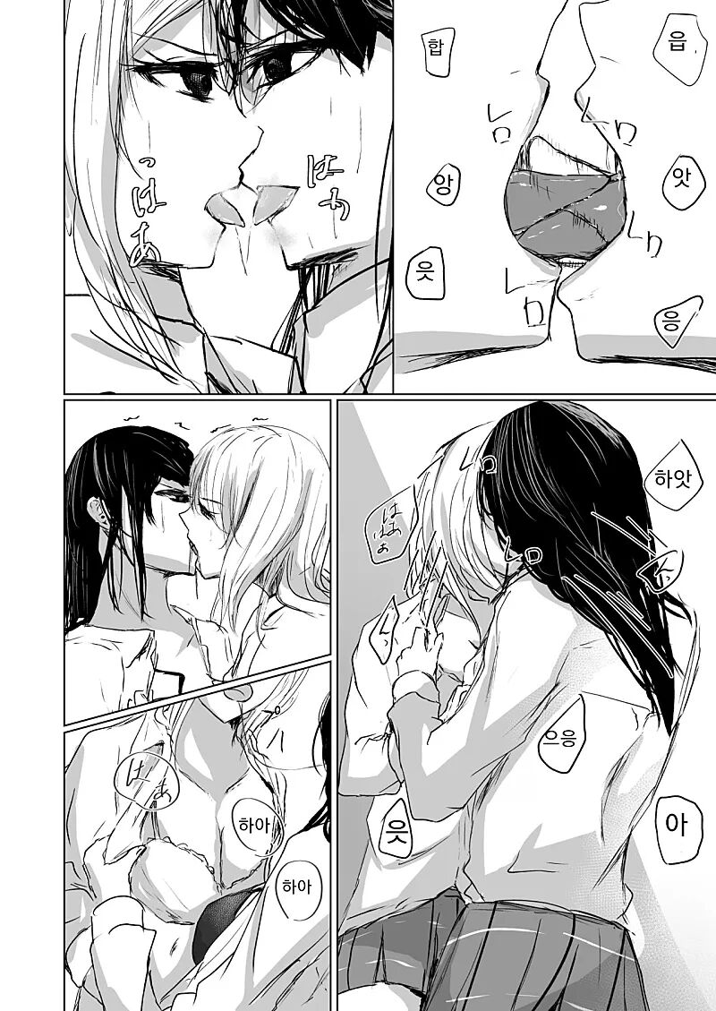 lezbatlle page 6 full