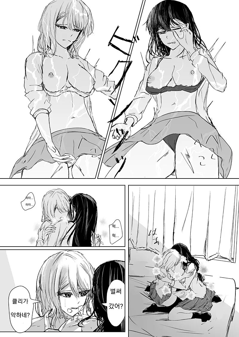 lezbatlle page 9 full