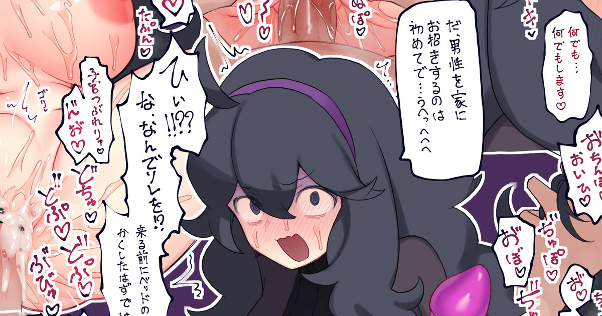 Occult  Mania-chan page 1 full