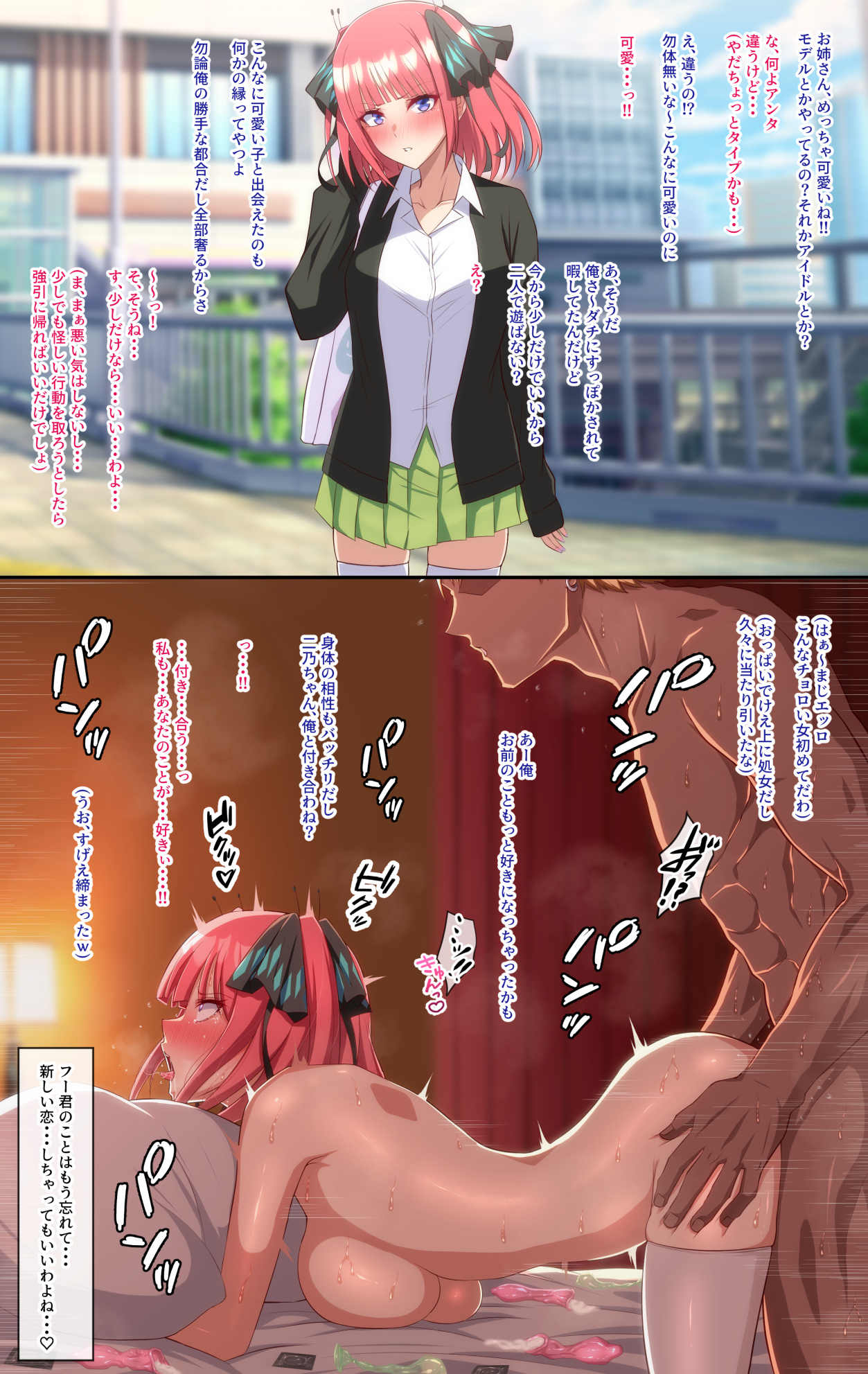 The Quintessential Quintuplets page 1 full