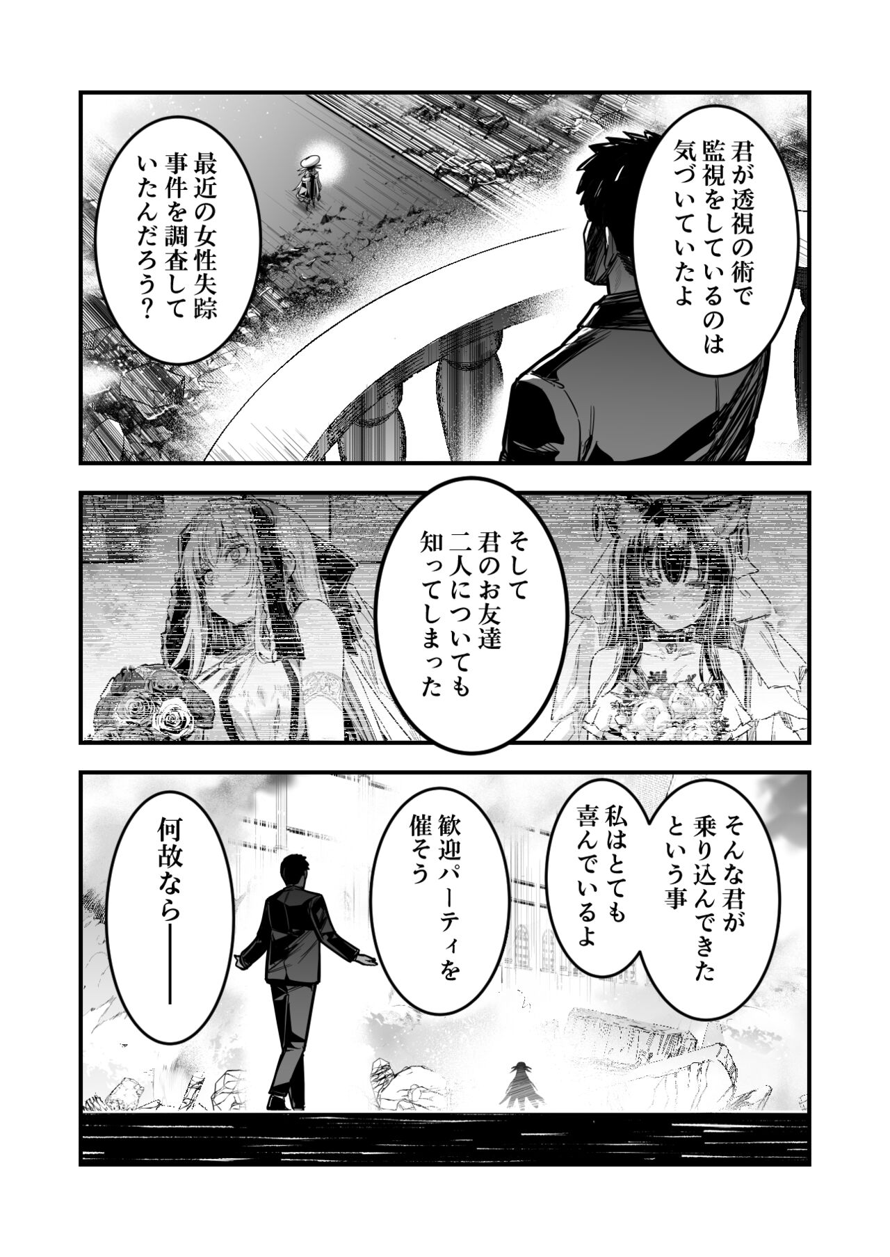 奴隷妻の結婚式の透視を続けてしまったことで術に堕ちてしまい、自ら洗脳アイテムを開発し、そのご褒美に奴隷妻にしてもらう占い師ちゃん page 2 full